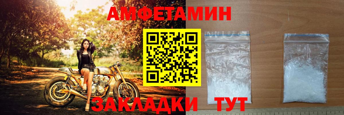 Борисоглебск  АМФ Premium  Amphetamine  Вход с VPN 