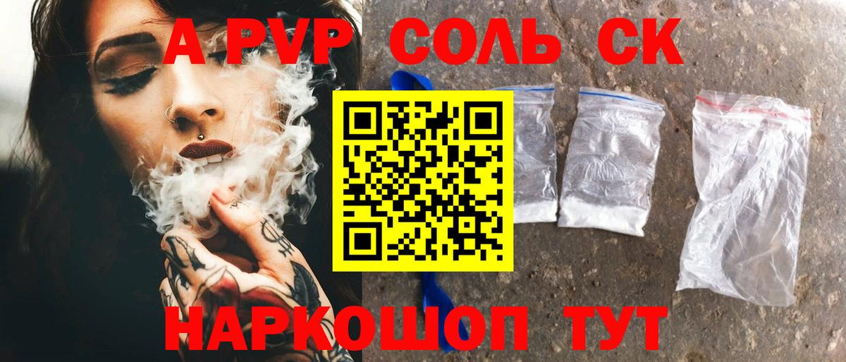 Alpha-PVP Crystall  A-PVP VHQ  Борисоглебск  Альфа ПВП  Вход с VPN 