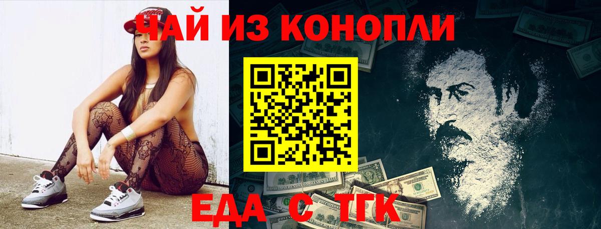 Canna-Cookies конопля Борисоглебск