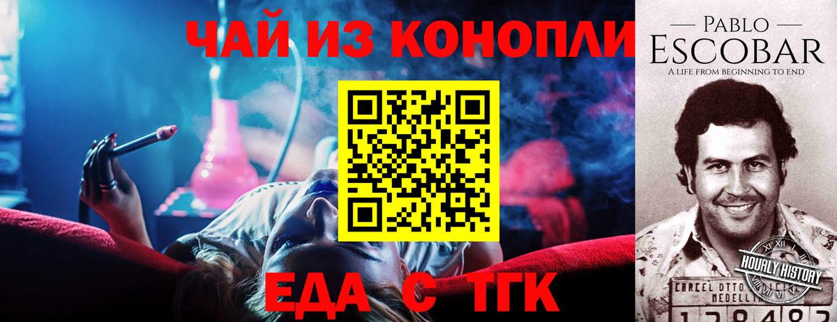 Cannafood конопля  Вход с VPN  Борисоглебск 