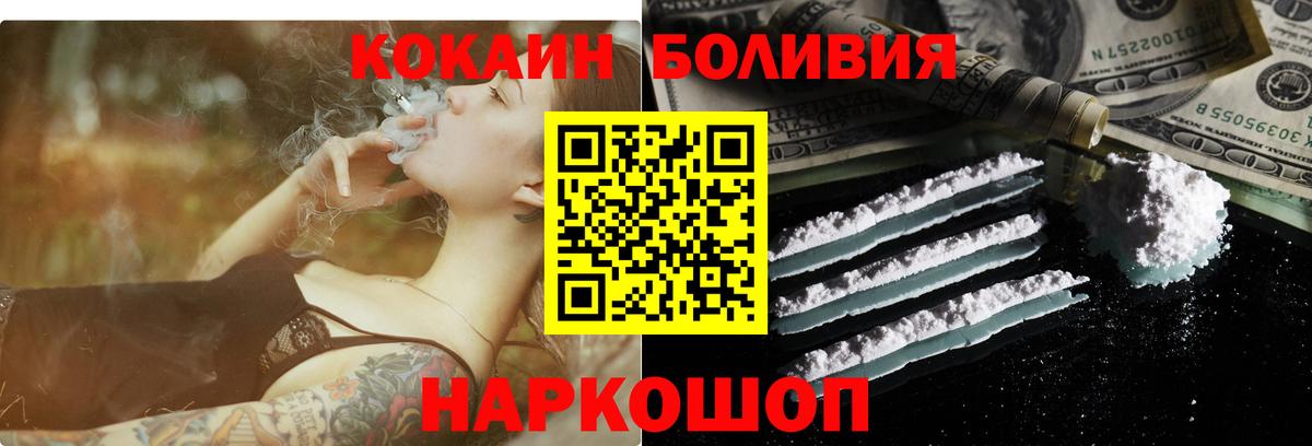 Борисоглебск  COCAIN Колумбийский  COCAIN 99%  Вход с VPN 