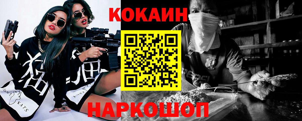 Cocaine Эквадор Борисоглебск
