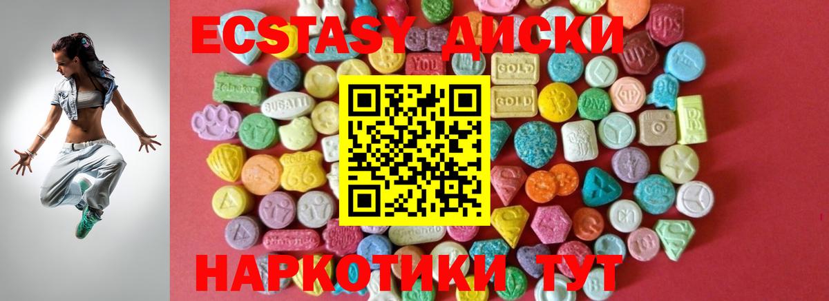 Экстази диски  ЭКСТАЗИ круглые  Борисоглебск  Ecstasy  цены наркотик  Вход с VPN 
