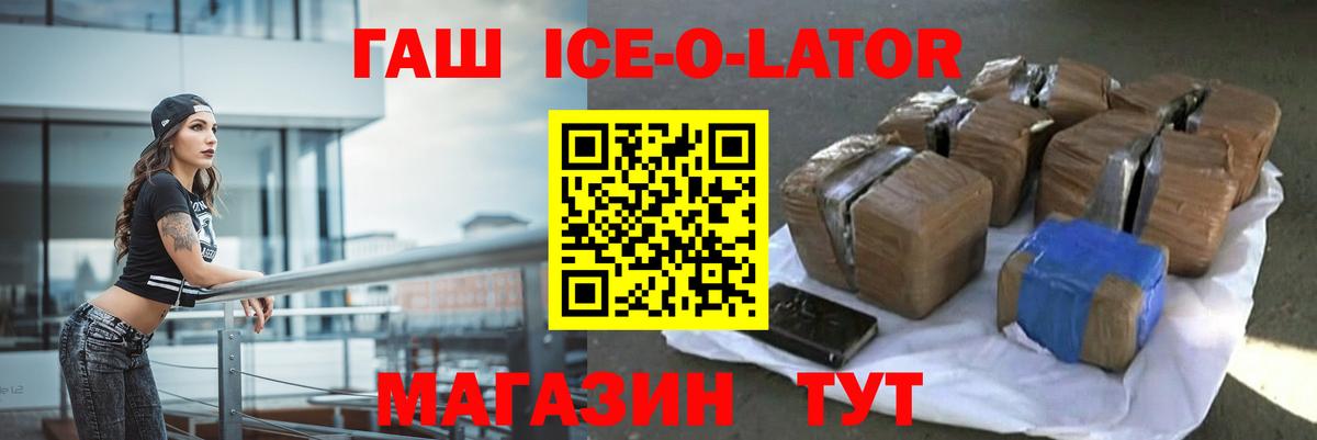 Гашиш AMNESIA HAZE  Вход с VPN  Борисоглебск  Гашиш Ice-O-Lator 