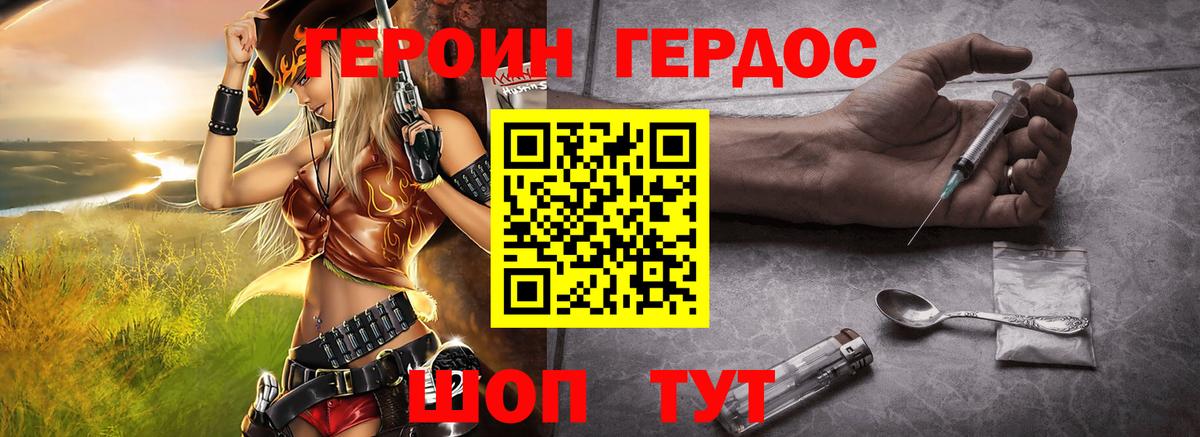 ГЕРОИН афганец  Героин  Борисоглебск  Вход с VPN 