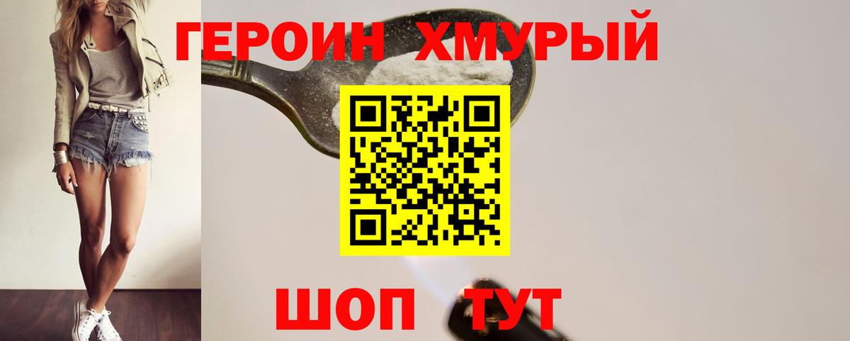 Героин афганец Борисоглебск