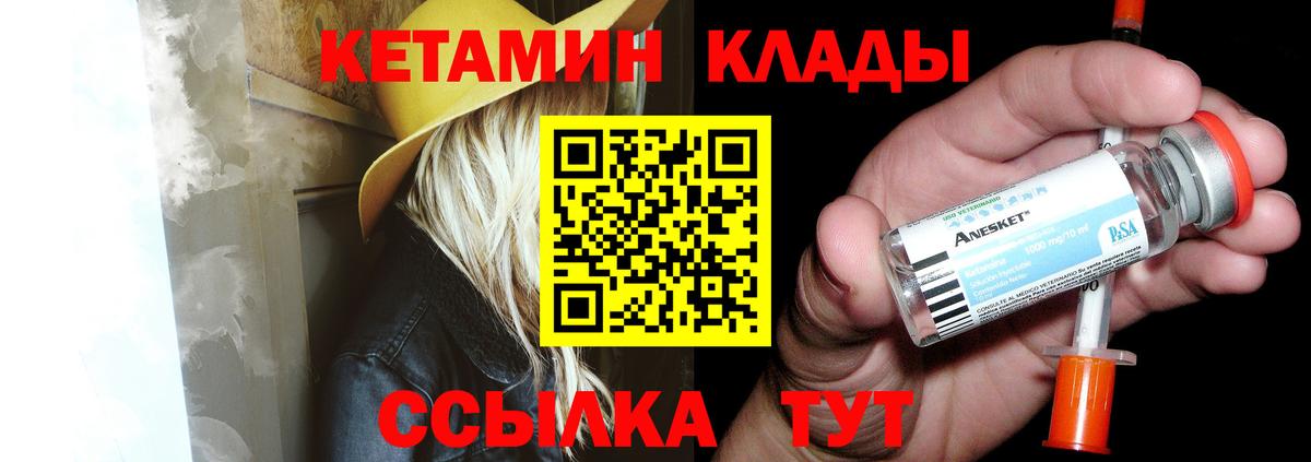 Борисоглебск  Кетамин ketamine  Кетамин ketamine  Вход с VPN 