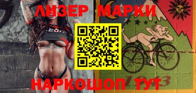 молекула духа Северобайкальск