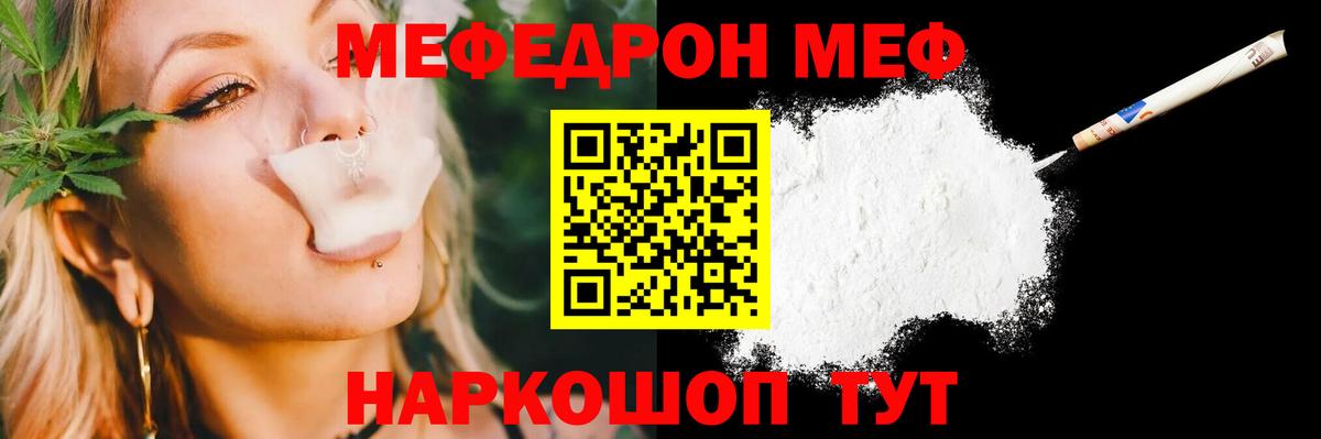 МЯУ-МЯУ мяу мяу  Меф  Борисоглебск  МЕФ  МЕФ VHQ  Вход с VPN 