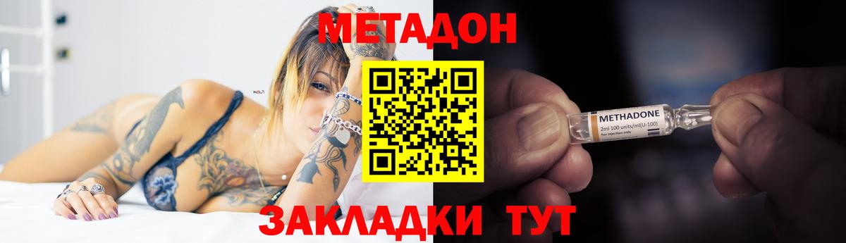 Борисоглебск  МЕТАДОН белоснежный  Вход с VPN 