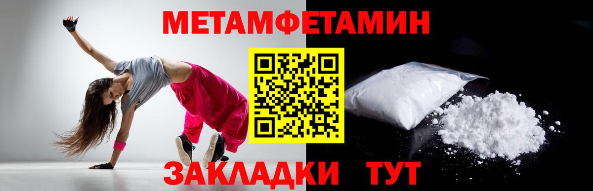 Метамфетамин Декстрометамфетамин 99.9%  МЕТАМФЕТАМИН  Метамфетамин Декстрометамфетамин 99.9%  Борисоглебск  Вход с VPN 