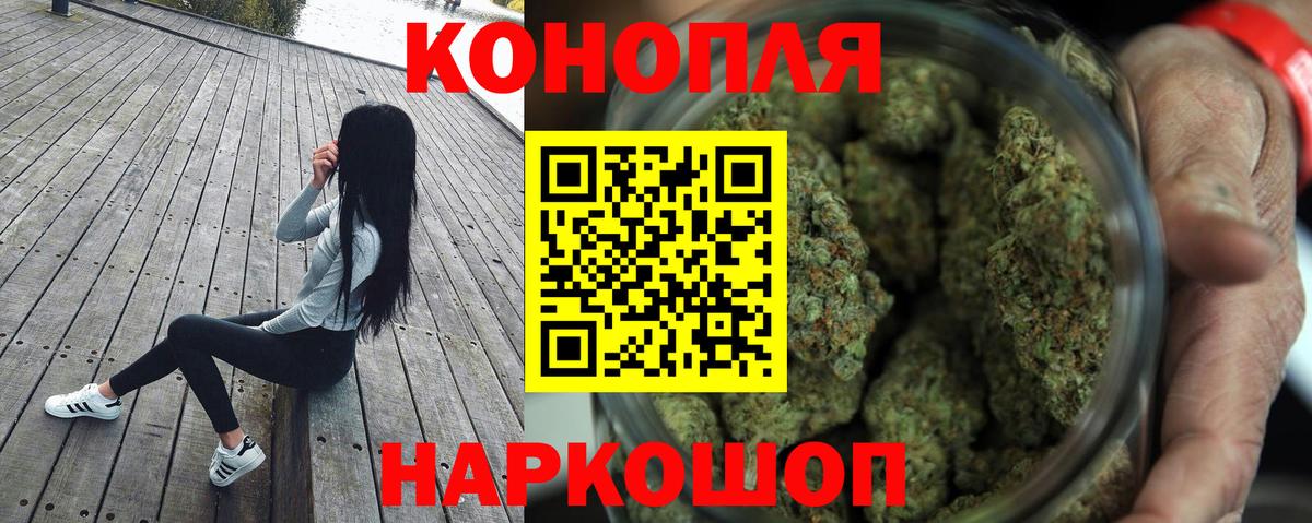 Бошки Шишки планчик  МАРИХУАНА Amnesia  Вход с VPN  Борисоглебск  Бошки марихуана White Widow 
